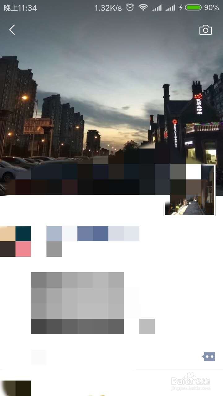 微信怎么发无图朋友圈？