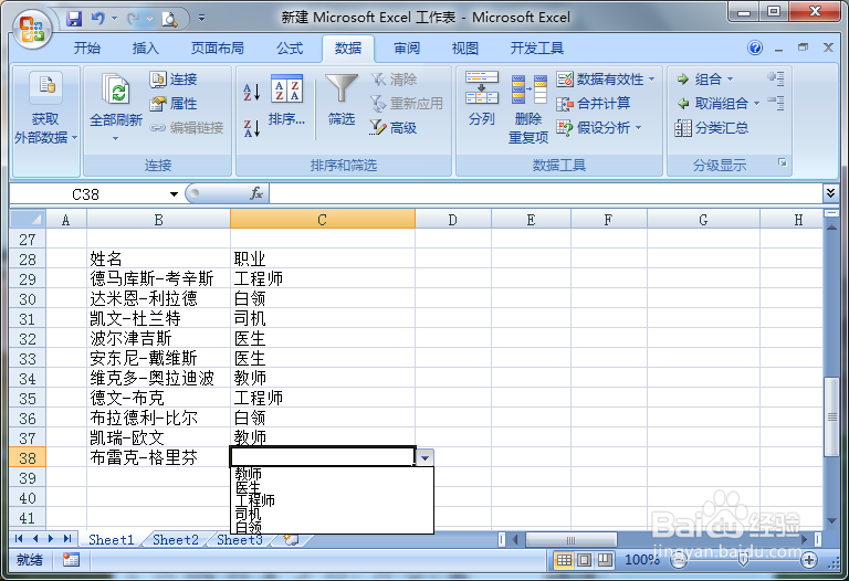 【EXCEL】-如何建立下拉列表功能