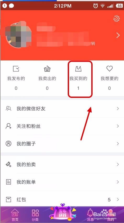 58转转怎么退货_在哪里退货_退款流程