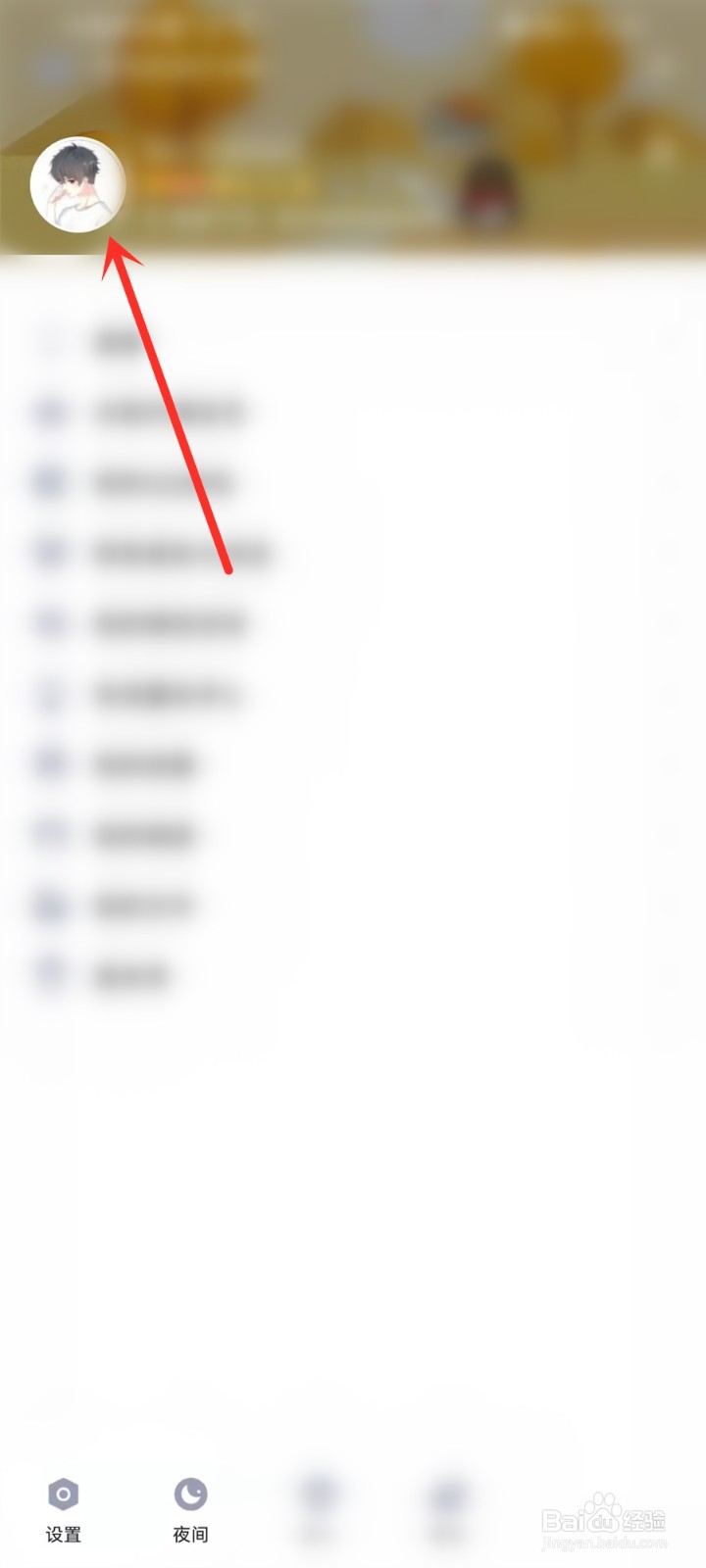 新版qq随心贴怎么打开
