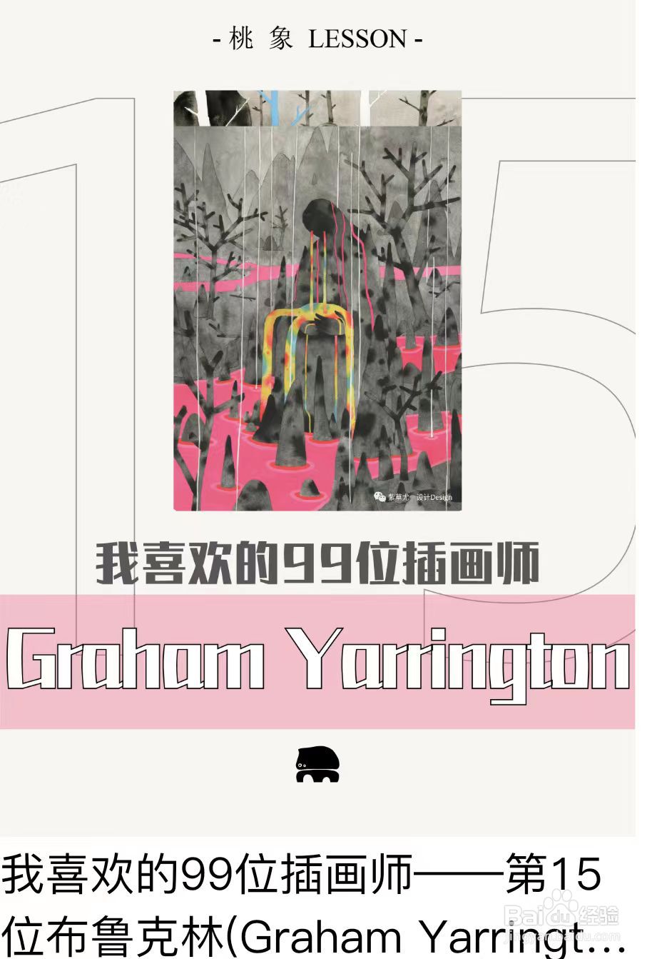 桃象app的杂志列表可以看见什么内容?