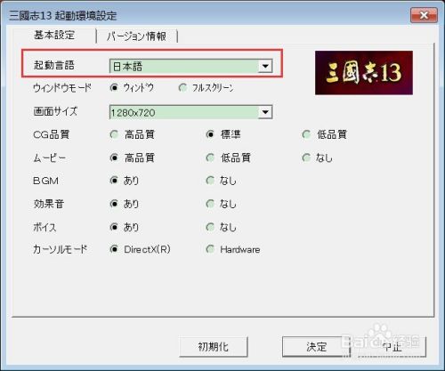 問題 解析度設定問題 信長之野望哈啦板 巴哈姆特