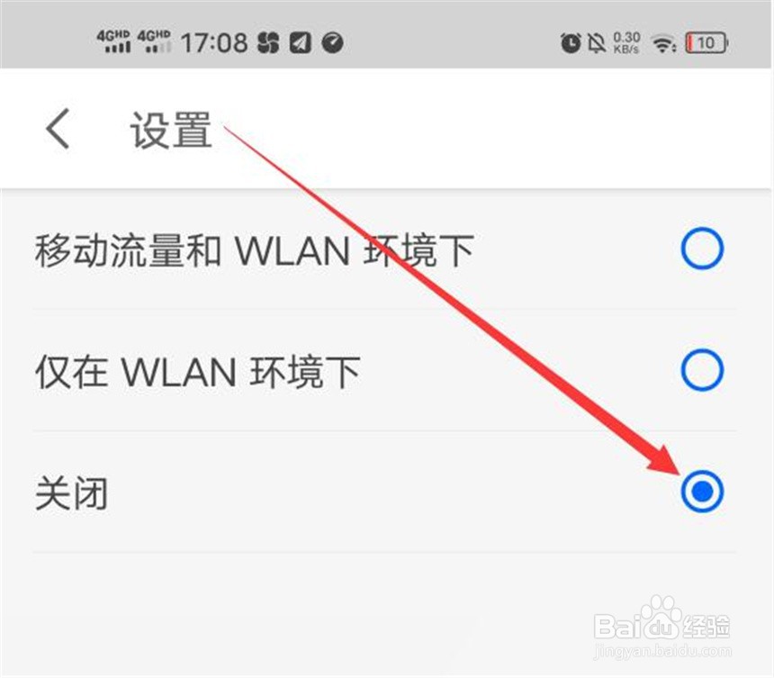 知乎软件的自动播放视频功能在哪里关闭?