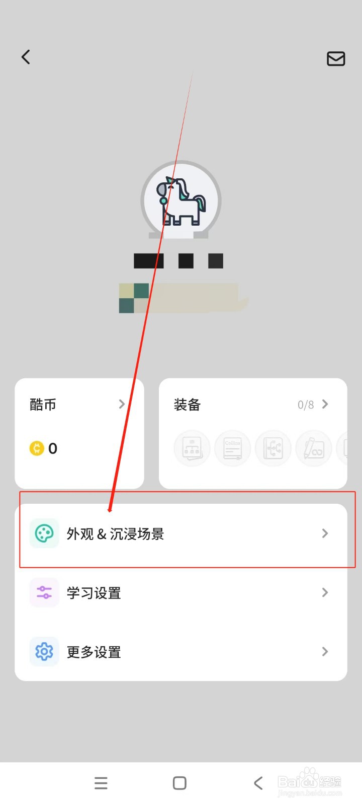 不背单词如何修改字体