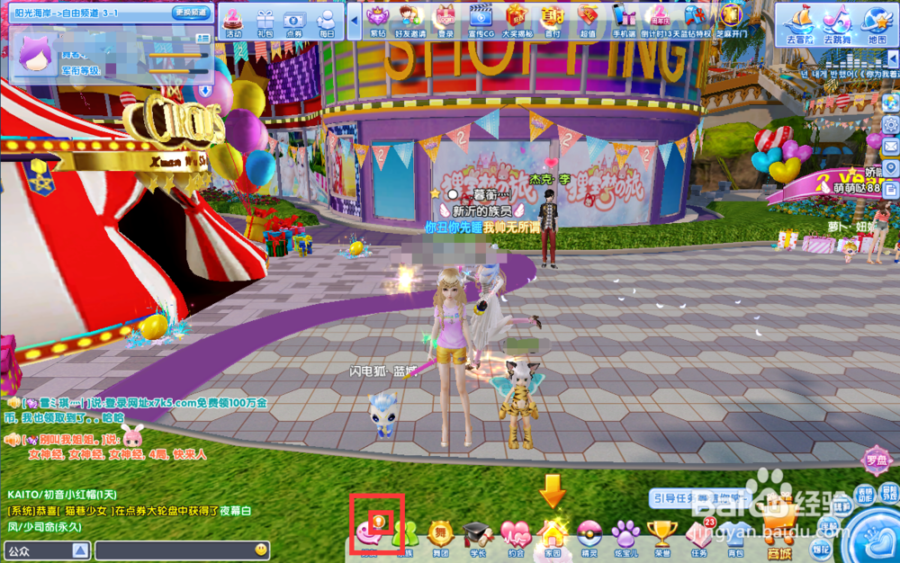 炫舞时代活跃度篇[12]