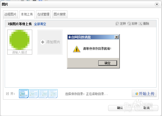百度在线编辑器UEditor在.net环境下的配置