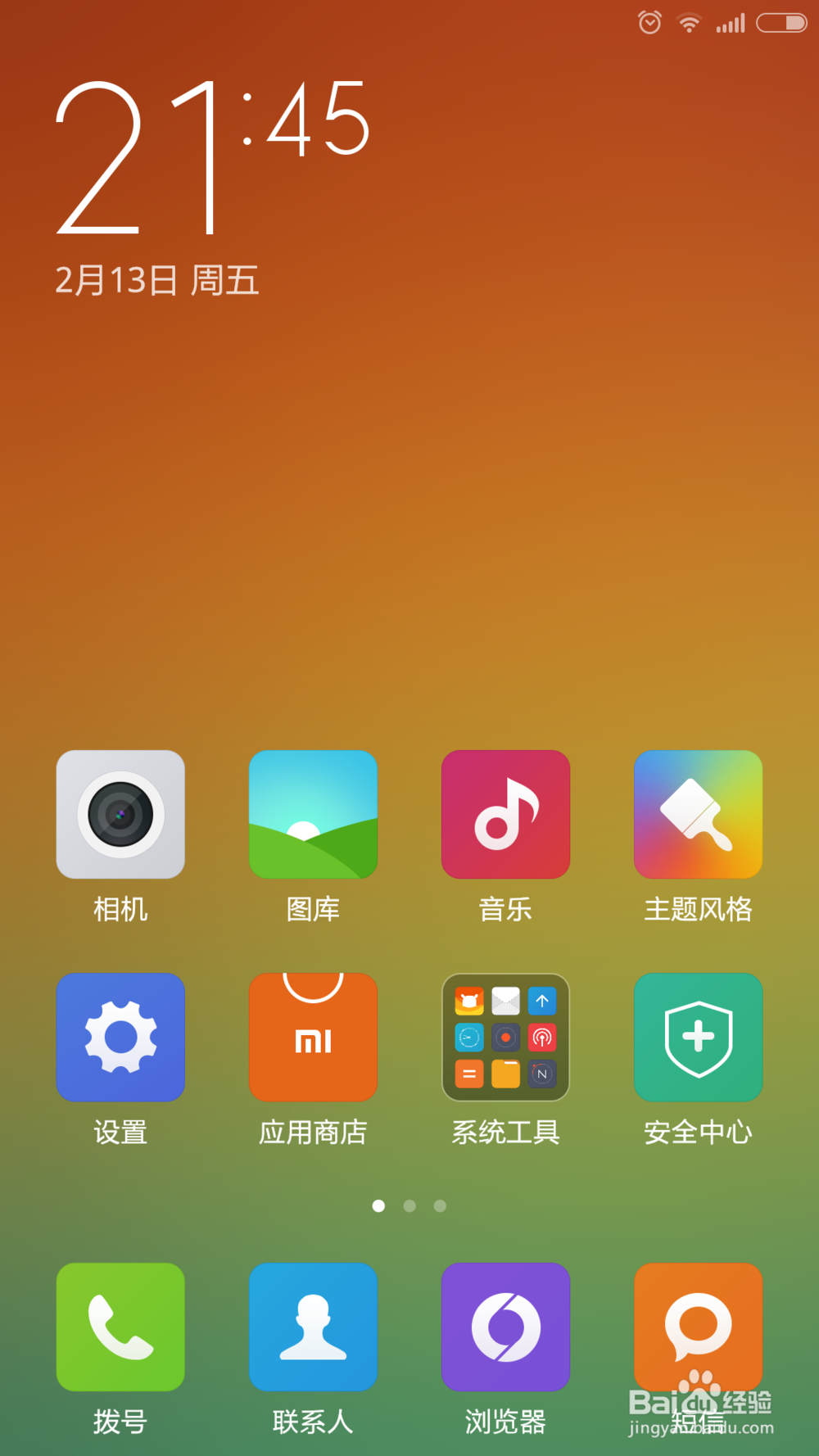 小米8se怎么刷入rec