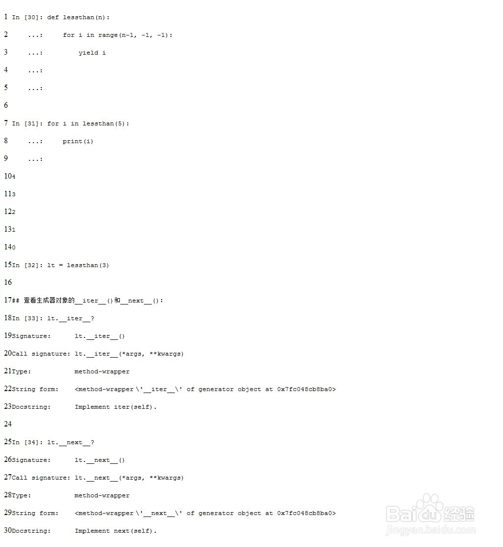 Python中的生成器是什么