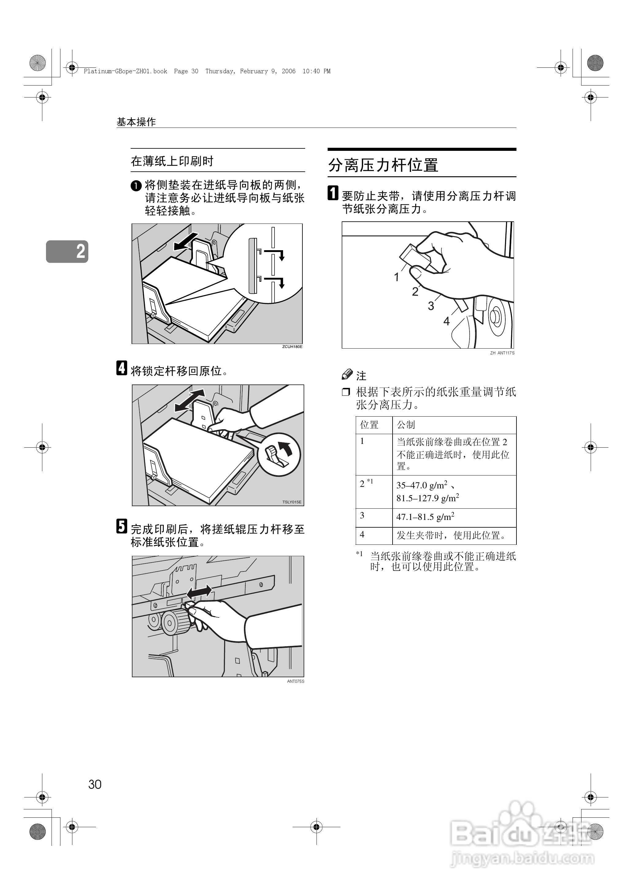 基士得耶CP6301C一体机使用说明书:[4]