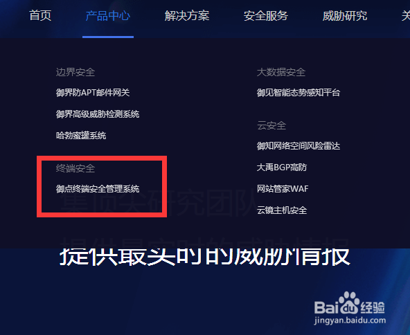 怎么预防内网终端的病毒木马攻击