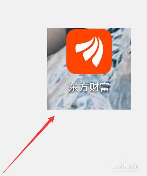 东方财富中转债转股怎么转