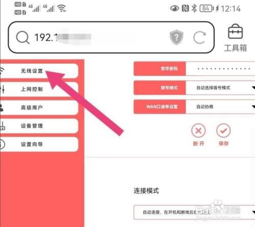 华为P50设置wifi隐藏教程分享