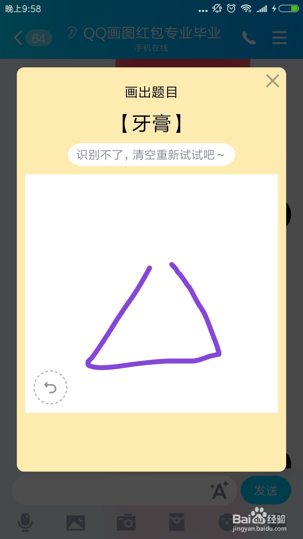 qq红包怎么画牙膏qq画图红包牙膏的简单画法