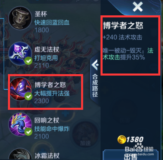 王者荣耀S18赛季武则天铭文出装攻略