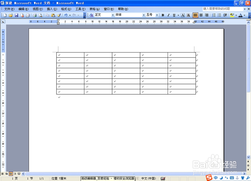 word中表格排版技巧