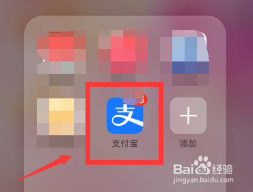 支付宝享攒钱收益怎么样 支付宝如何开通享攒钱