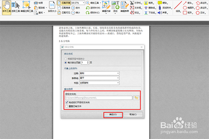 PDF如何编辑修改，怎么拆分PDF文件
