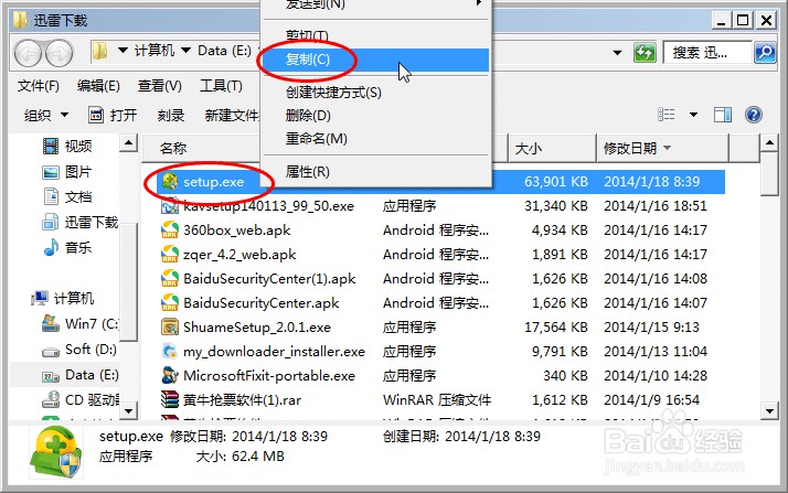 360：[1]如何从官网下载安装新版360安全卫士