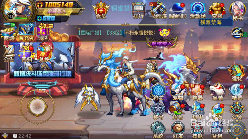 时空猎人如何更改角色名和性别