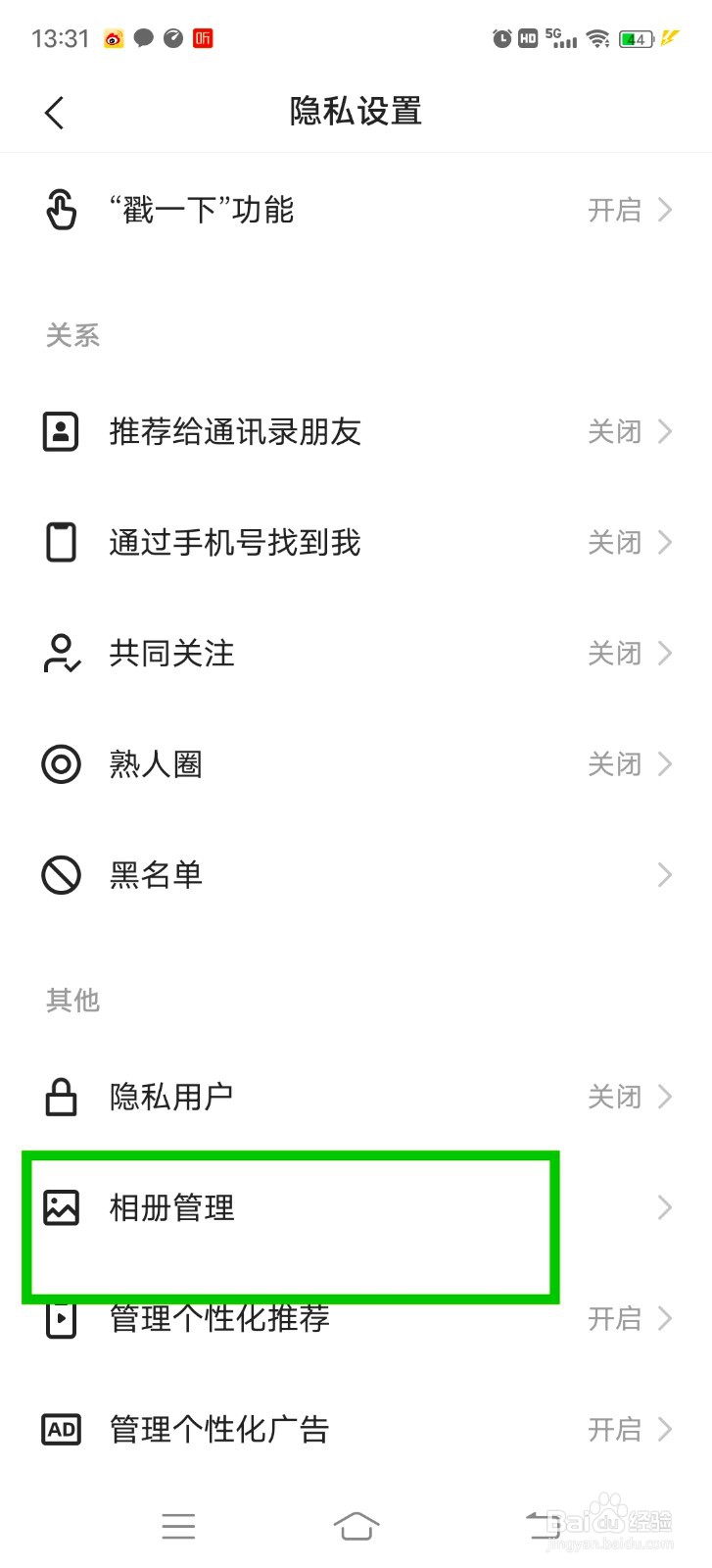 快手怎么开启时光影集