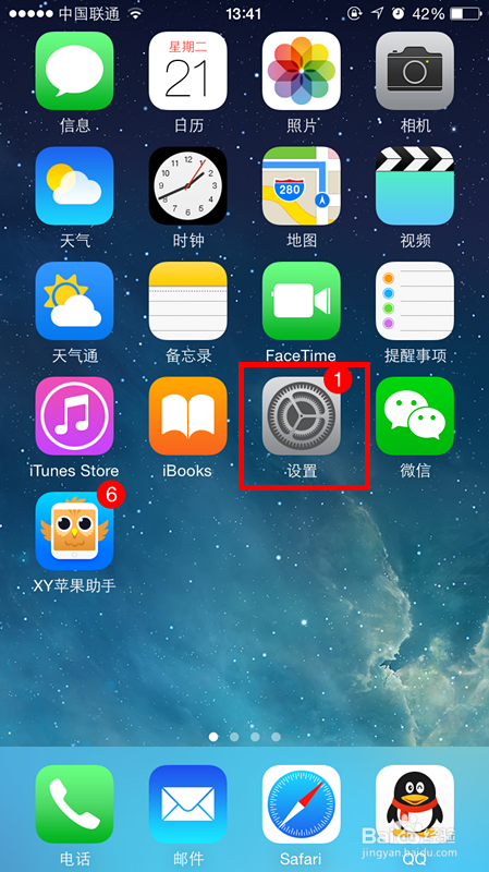 <b>怎么给苹果iPhone6手机联系人添加表情符号</b>