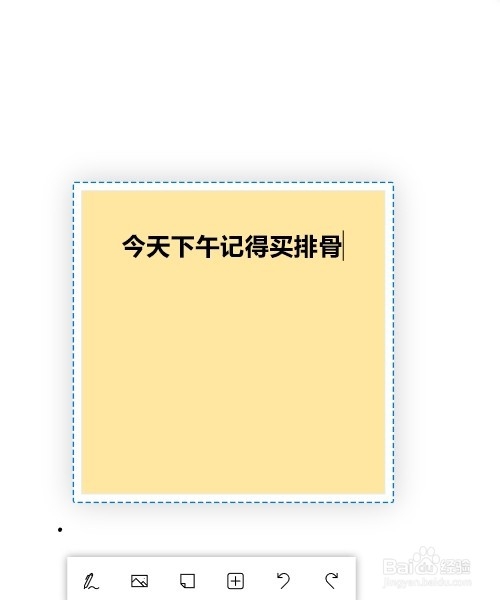 Win10系统的便签怎么调出来