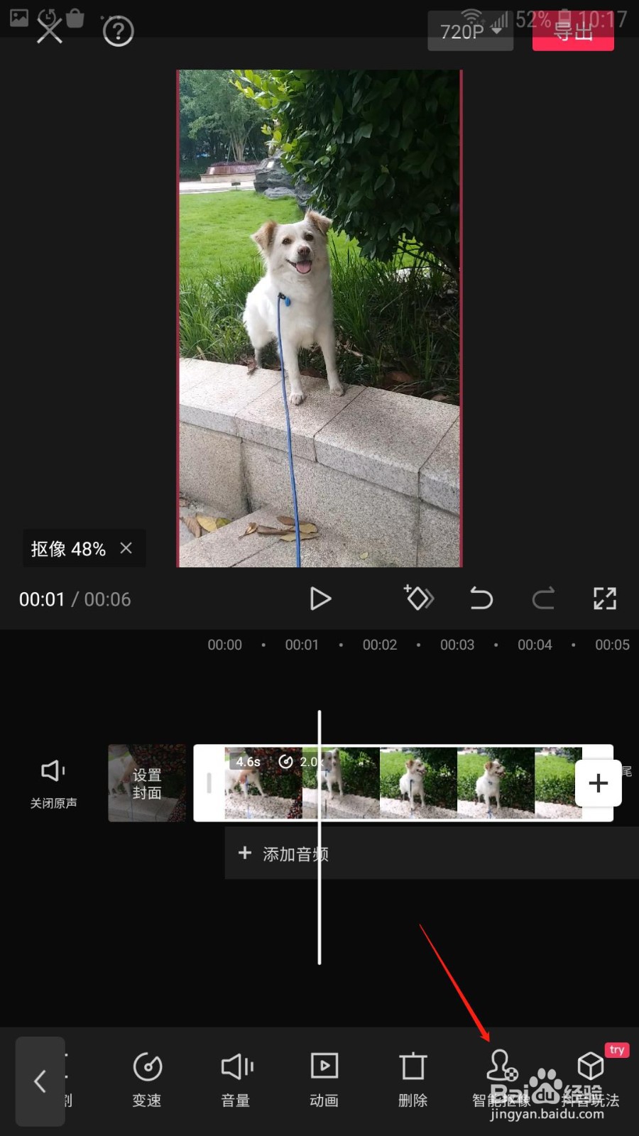 剪映怎么在视频中抠出人物