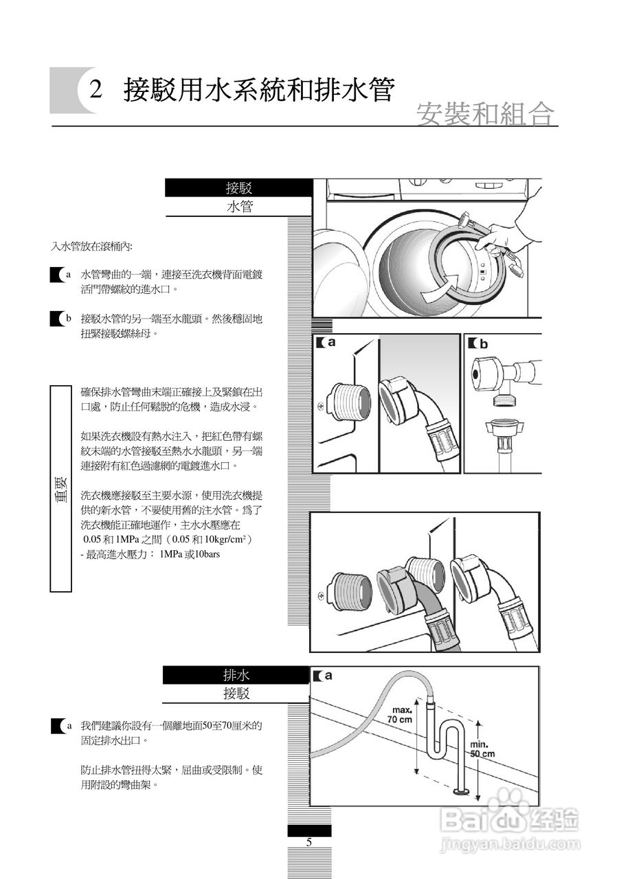 法国白朗WFD711A型前置式洗衣机干衣机说明书:[4]