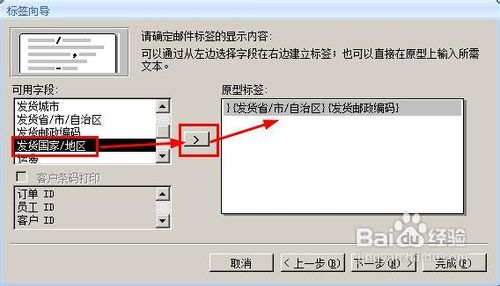 access怎样制作标签报表