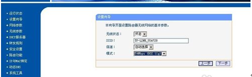wifi路由器简易安装方法