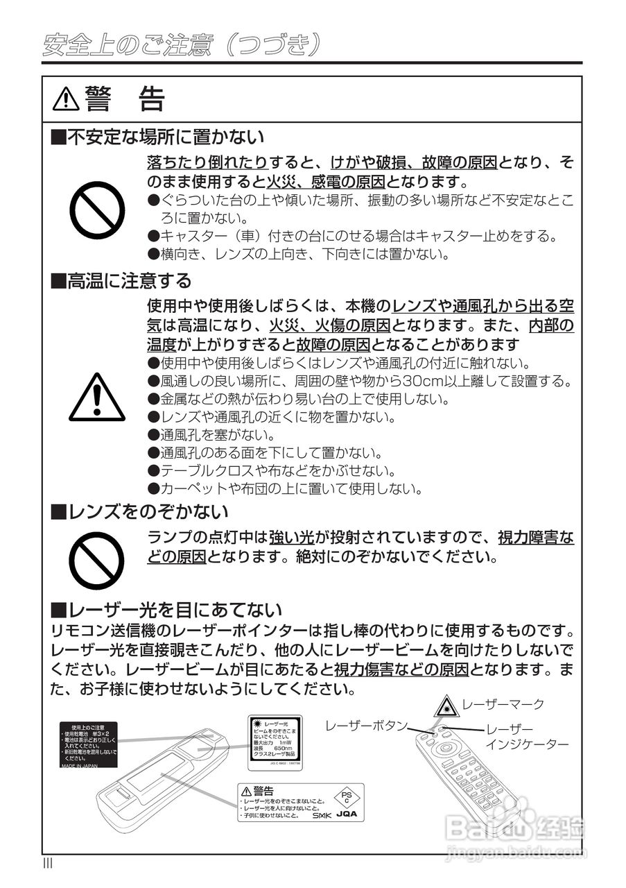 HITACHI CP-X985J投影仪说明书:[1]