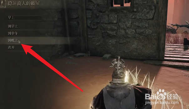 艾尔登法环怎么刷重力贩子的铃珠