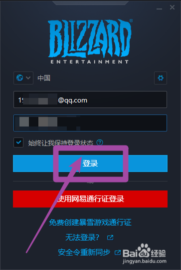 战网下载的游戏文件夹在哪