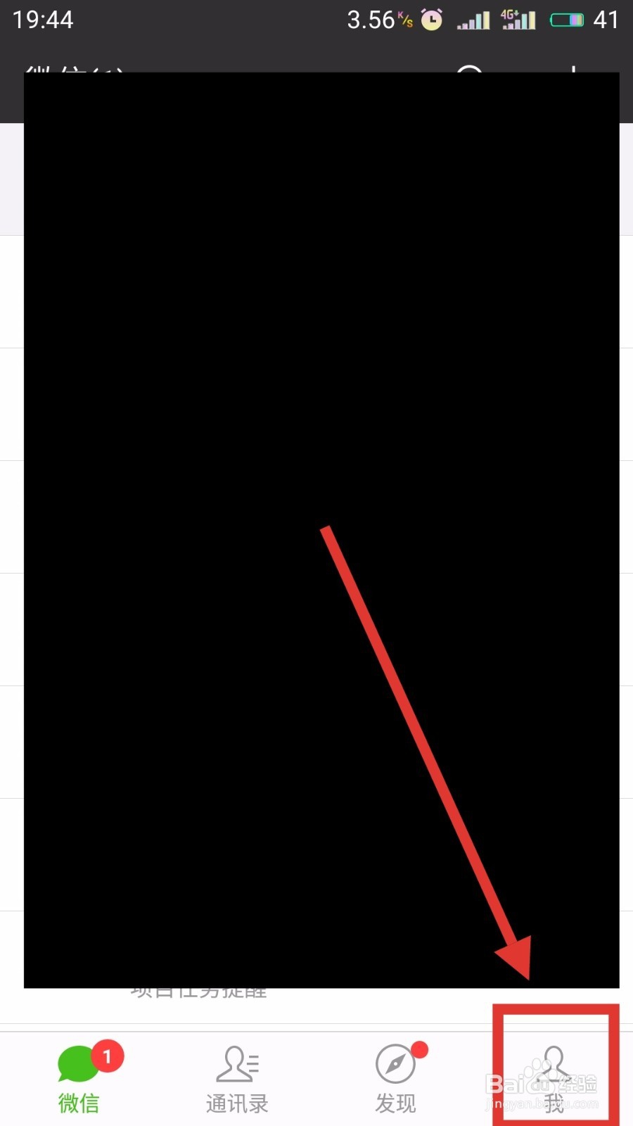 微信运动如何开启