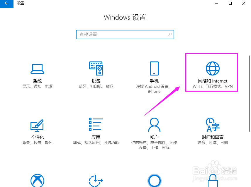 Win10系统如何开wife热点？向其他设备共享网络