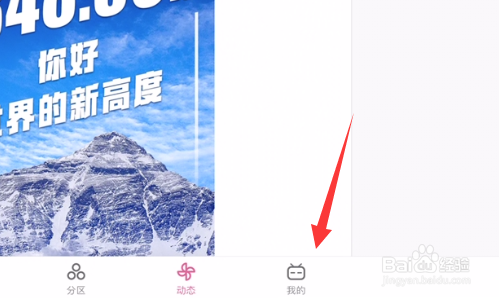 哔哩哔哩怎么进行充值