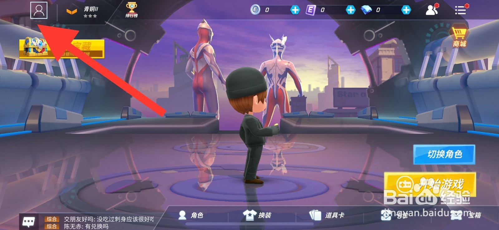 逃跑吧,少年怎么退出登录?