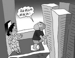 网络对青少年的危害