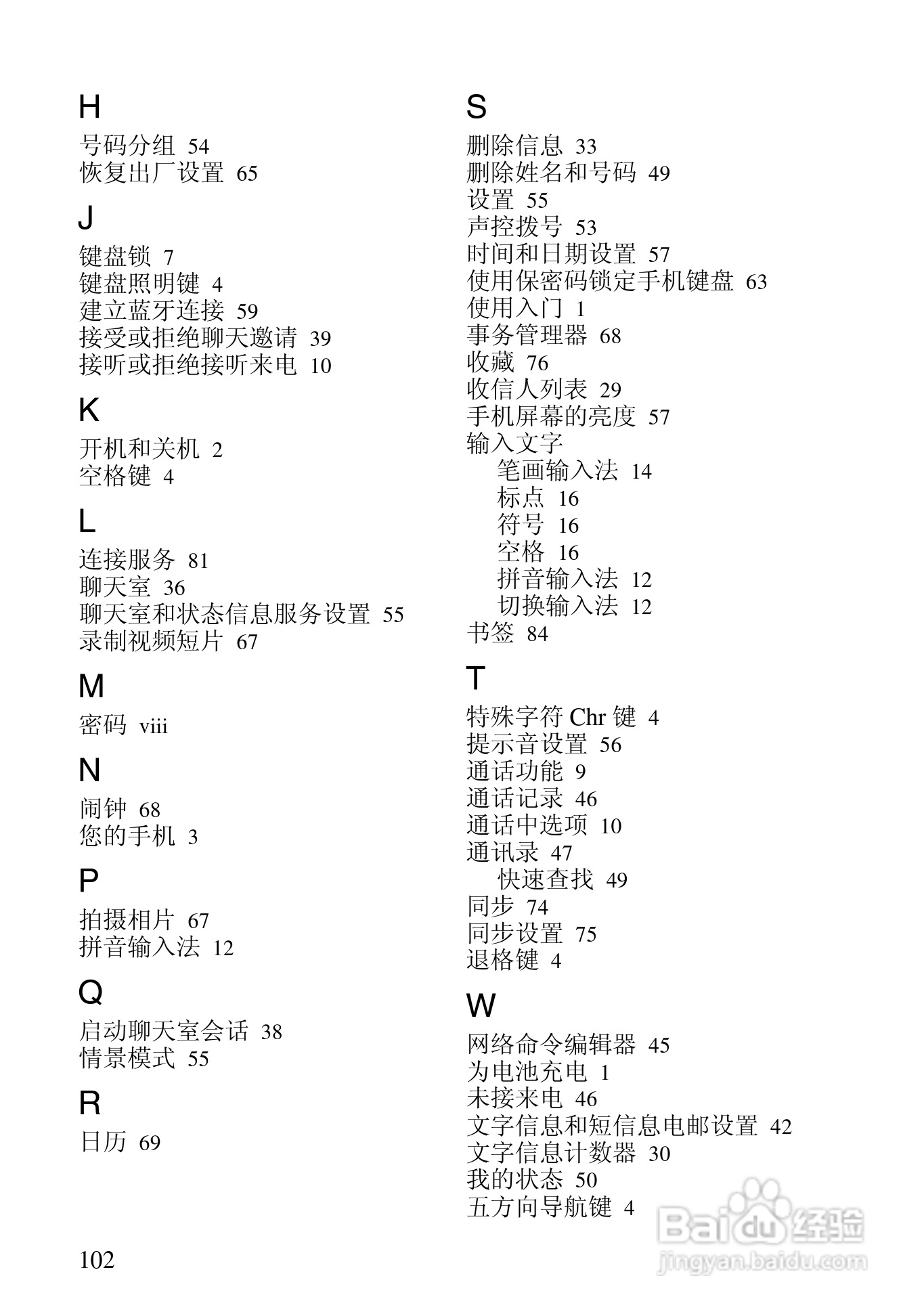 诺基亚6820手机使用说明书:[12]