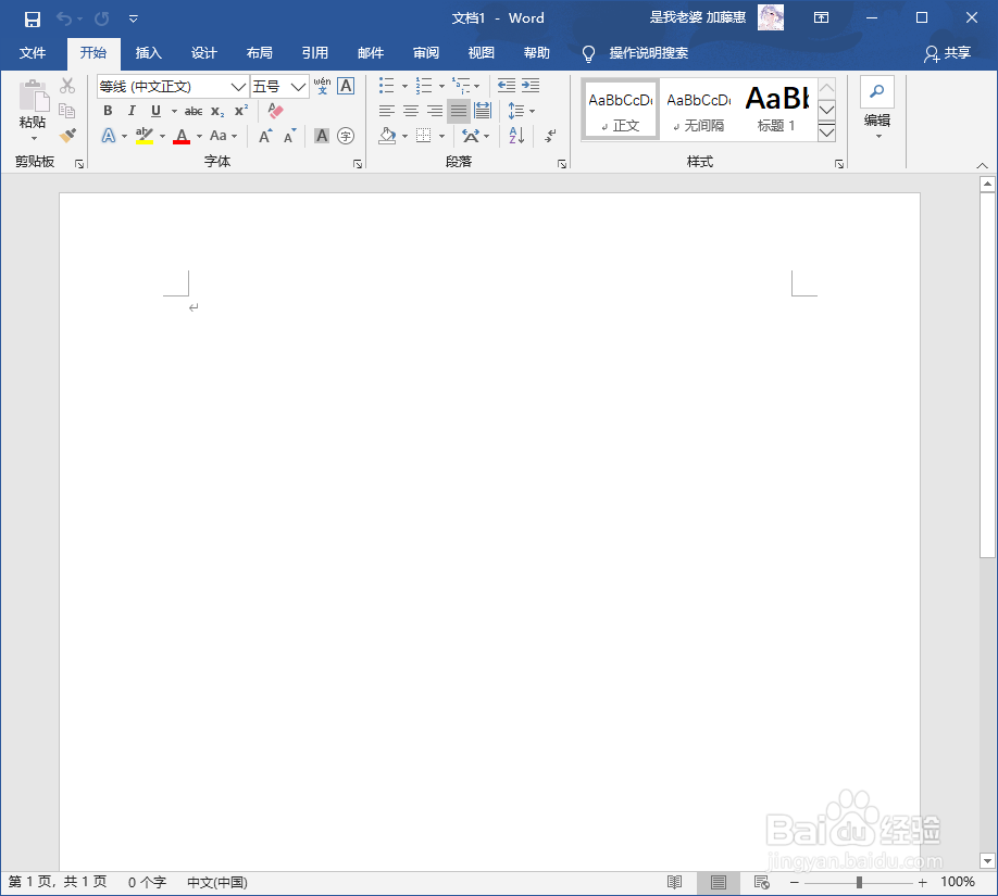 word2016中如何最快打出双横线？