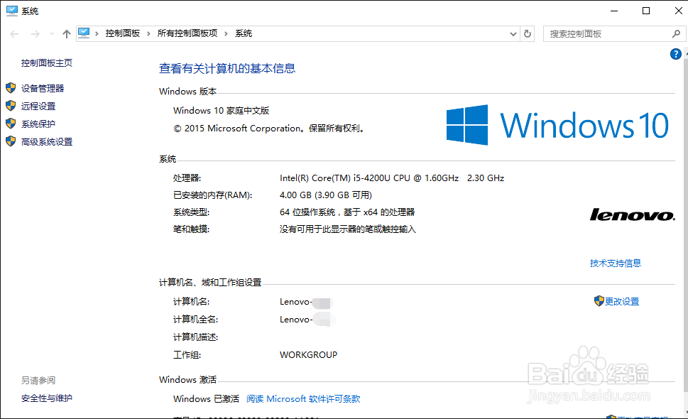 WIN10降级WIN8或WIN7
