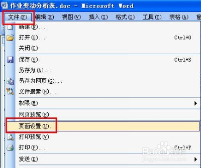 word最后一页空白页删不掉