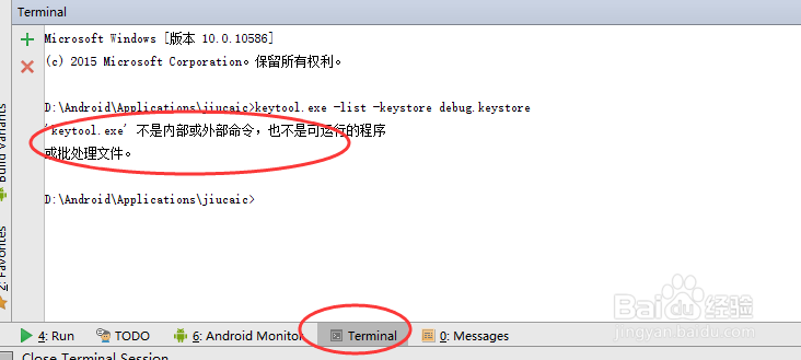 安卓android如何生成SHA1