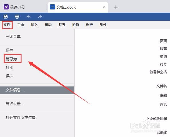 如何新建一个空白的PDF文档