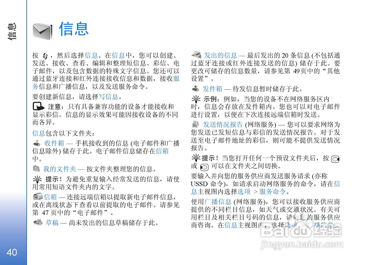 诺基亚N71手机使用说明书:[5]