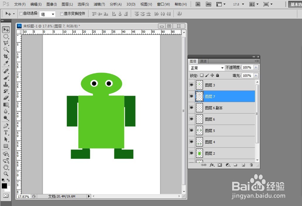 如何绘制一个机器人？