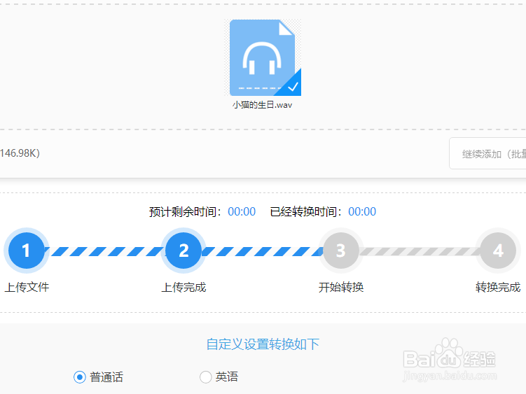 怎么实现语音转文字，语音转文字的简单方法