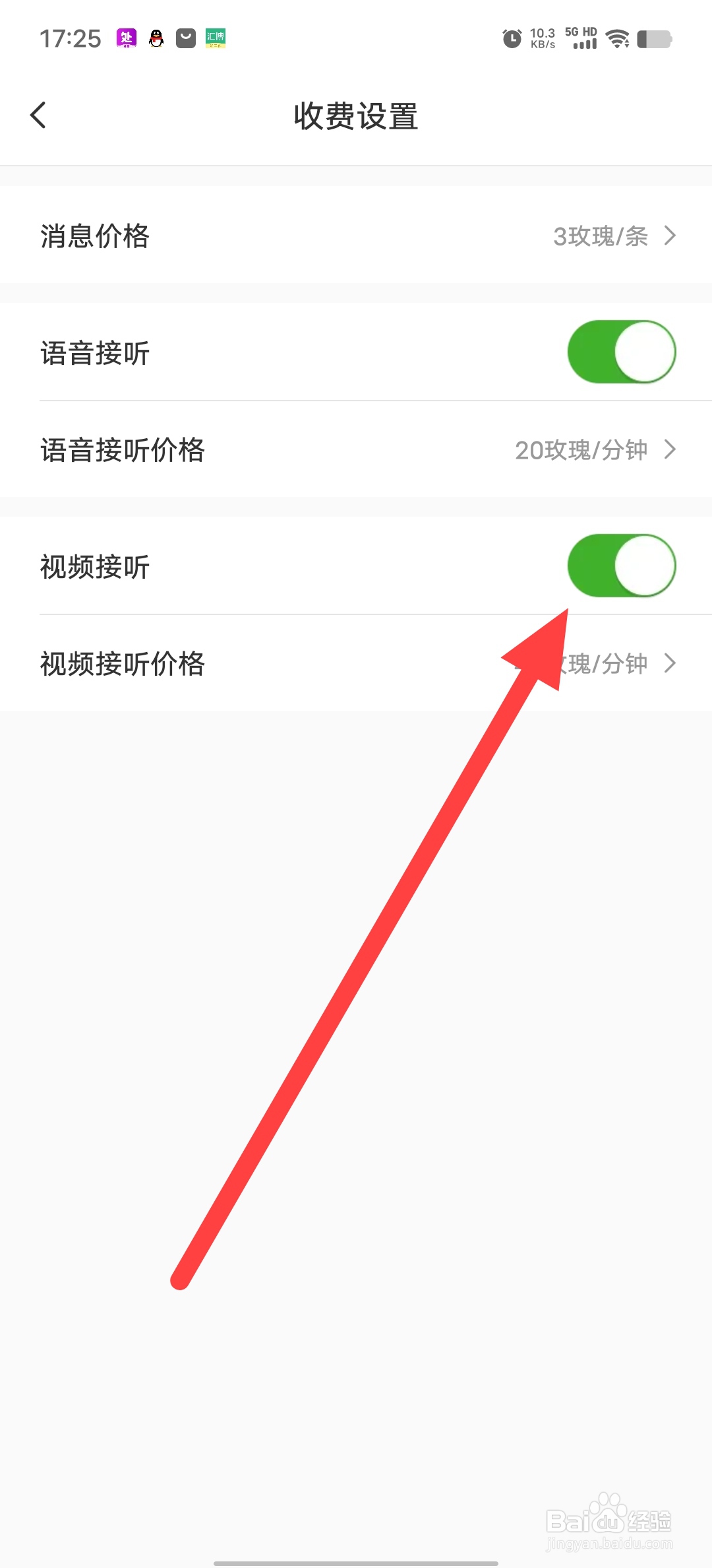 处处相亲如何开启视频接听