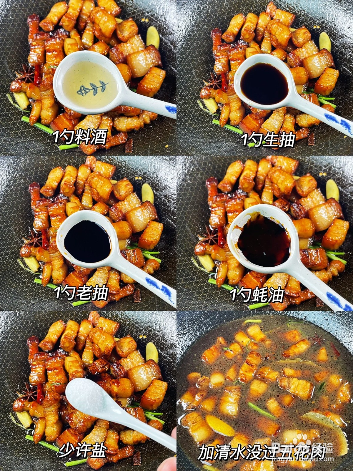 家常红烧肉的做法