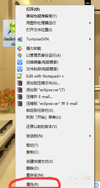 更换电脑桌面图标